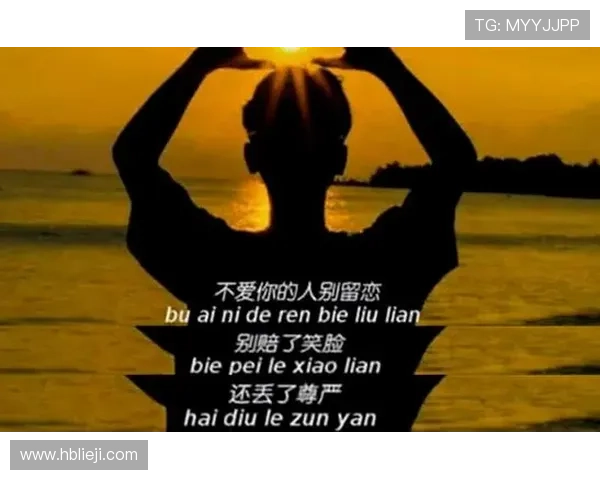 《他一定很爱你》：不止于爱，更是关于成长与救赎的动人篇章