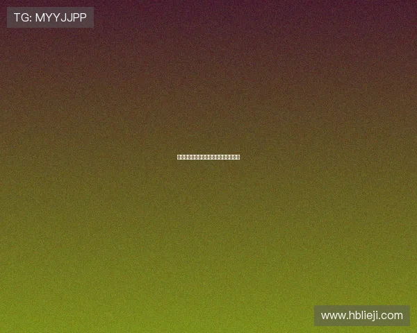 无尽的休止符：在喧嚣中寻觅内心的宁静